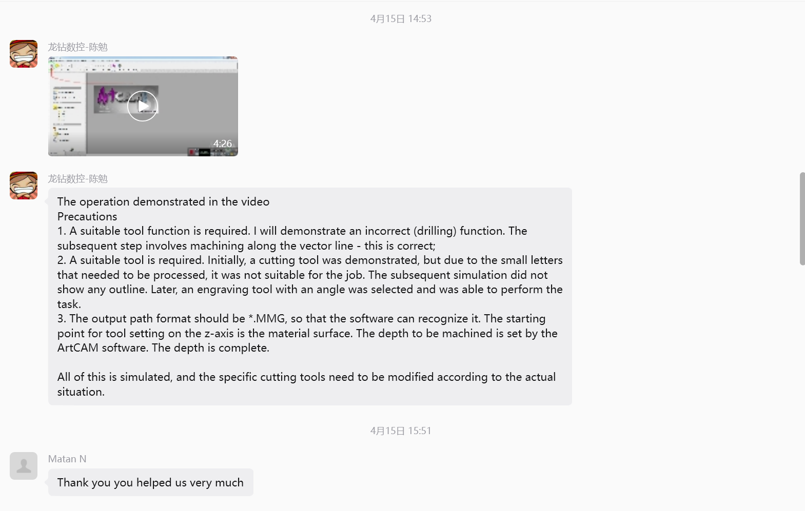 Remote commissioning support chat record